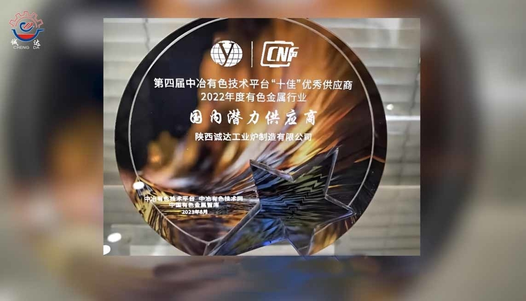 China Shaanxi CHENGDA Industry Furnace MAKE Co., Ltd. Unternehmensprofil